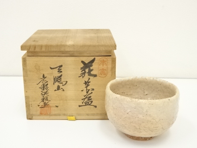 Ｗ１０７　茶碗　『萩茶碗』『天鵬山　広瀬淡雅 造』　共箱　抹茶碗　茶道具 道具 ] - 道具 萩焼 天鵬山 広瀬淡雅造 茶碗（共箱） | ネットショップ